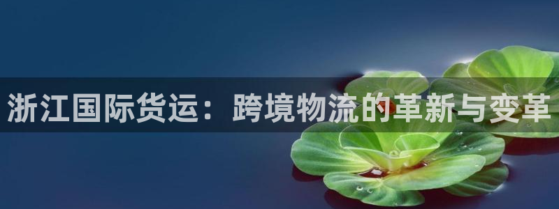 尊龙凯时官网平台